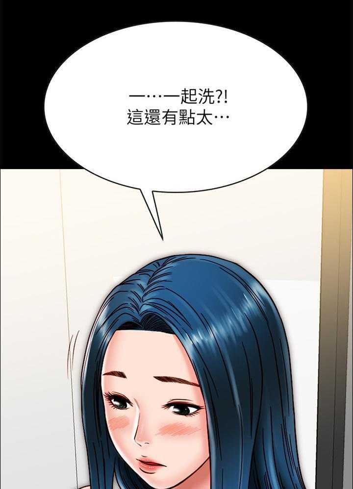 《同居挚友》第23话 23_洗澡 第28页