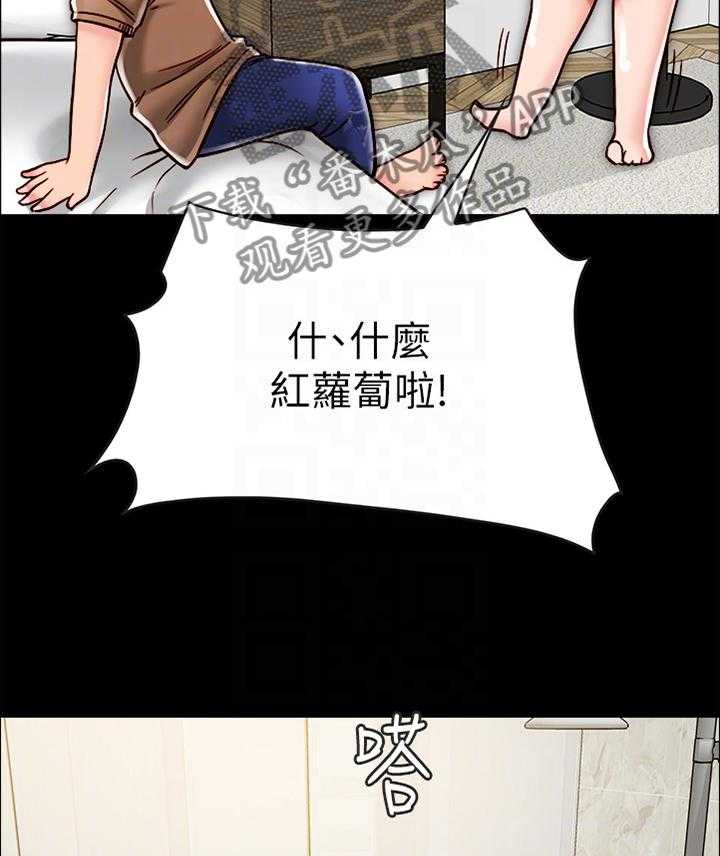 《同居挚友》第23话 23_洗澡 第32页