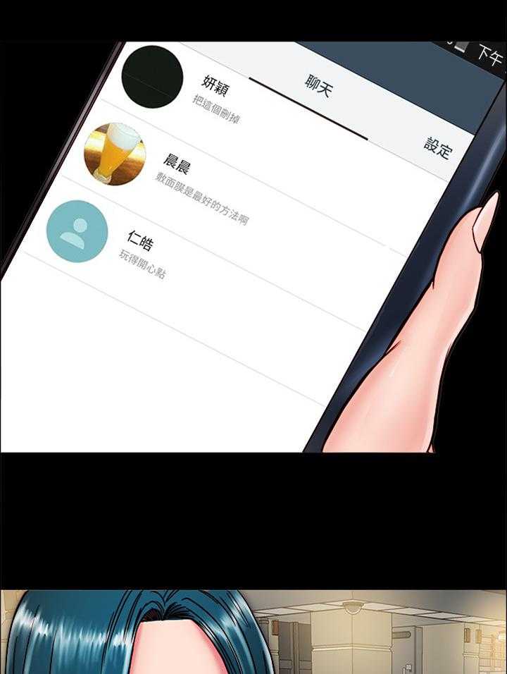 《同居挚友》第23话 23_洗澡 第7页