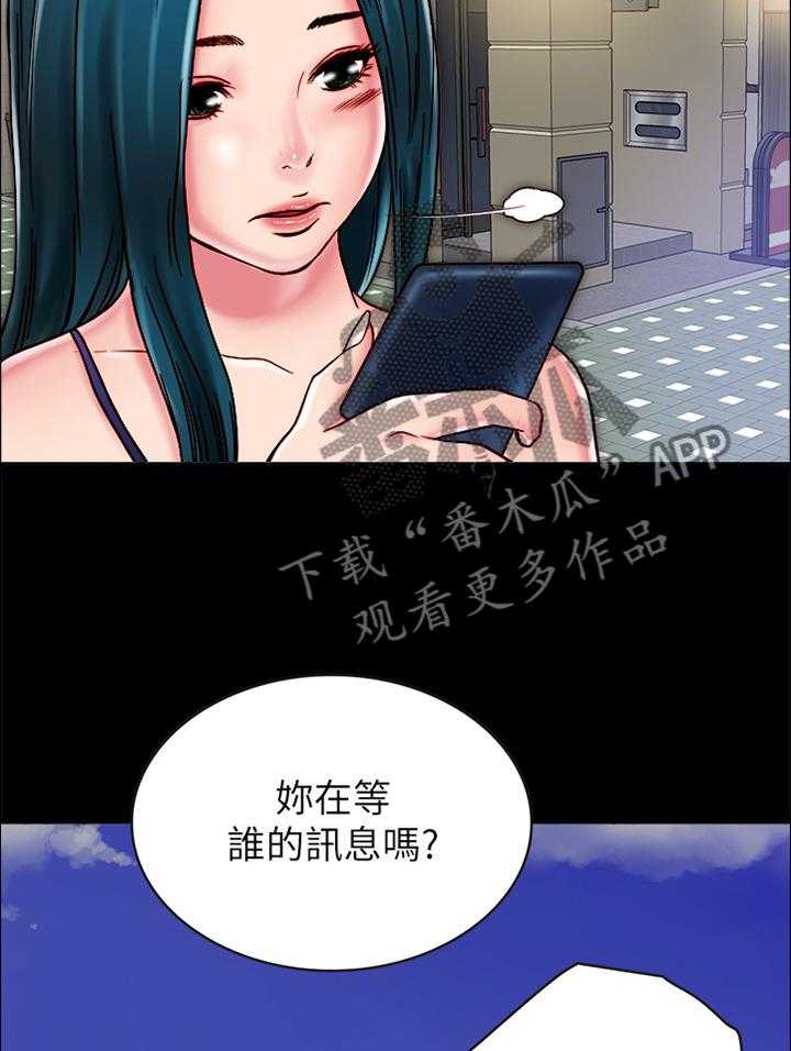 《同居挚友》第23话 23_洗澡 第8页