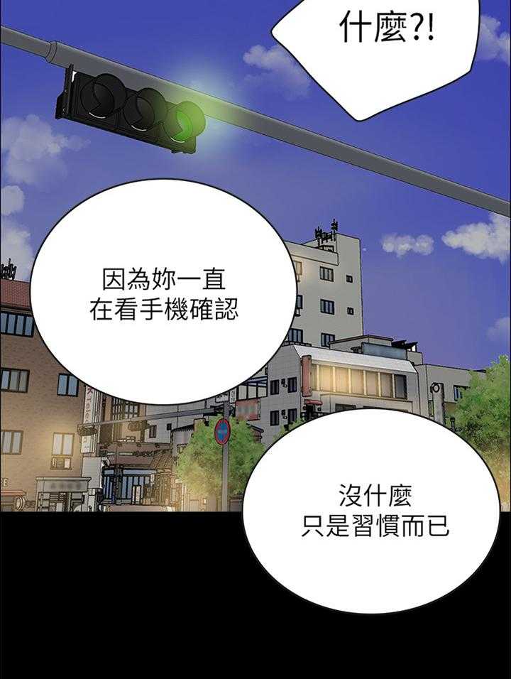 《同居挚友》第23话 23_洗澡 第9页
