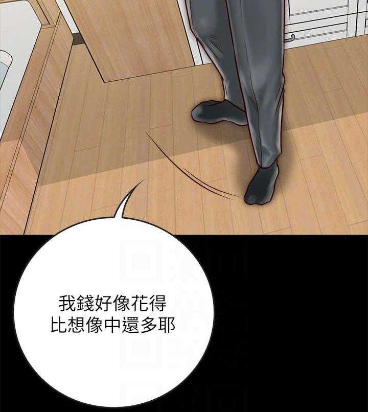 《同居挚友》第21话 21_额外服务 第10页