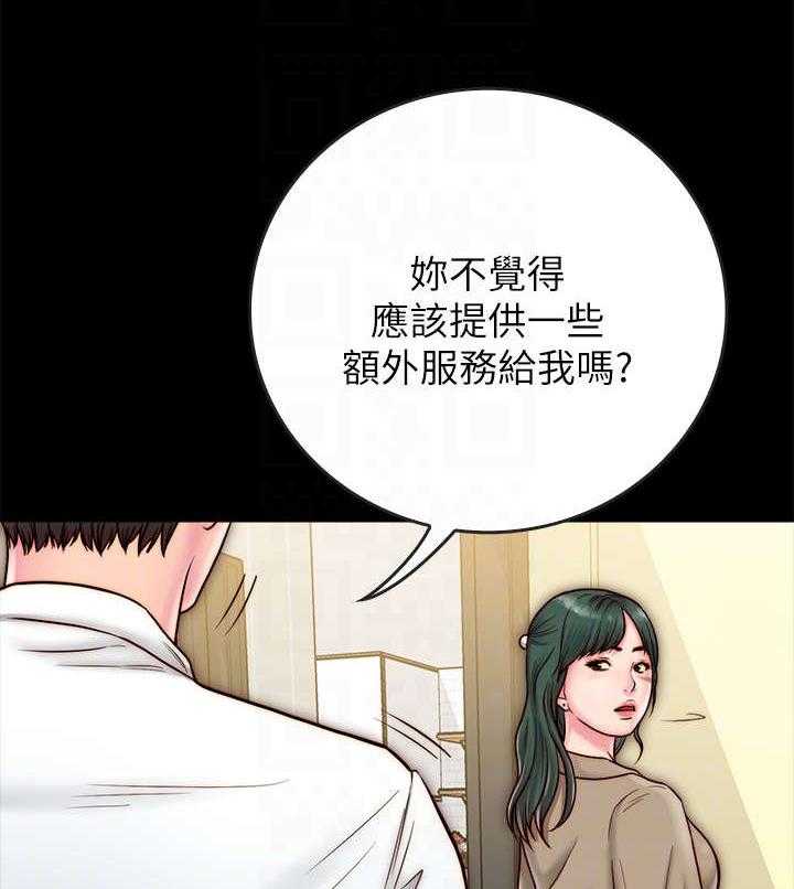 《同居挚友》第21话 21_额外服务 第11页