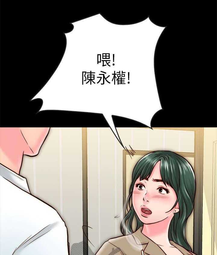 《同居挚友》第21话 21_额外服务 第13页