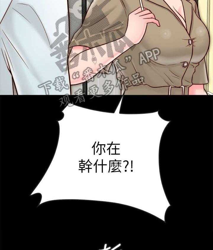 《同居挚友》第21话 21_额外服务 第14页