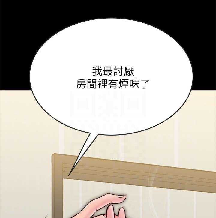 《同居挚友》第21话 21_额外服务 第16页