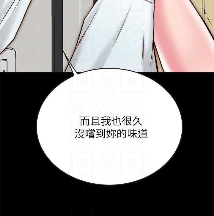 《同居挚友》第21话 21_额外服务 第18页