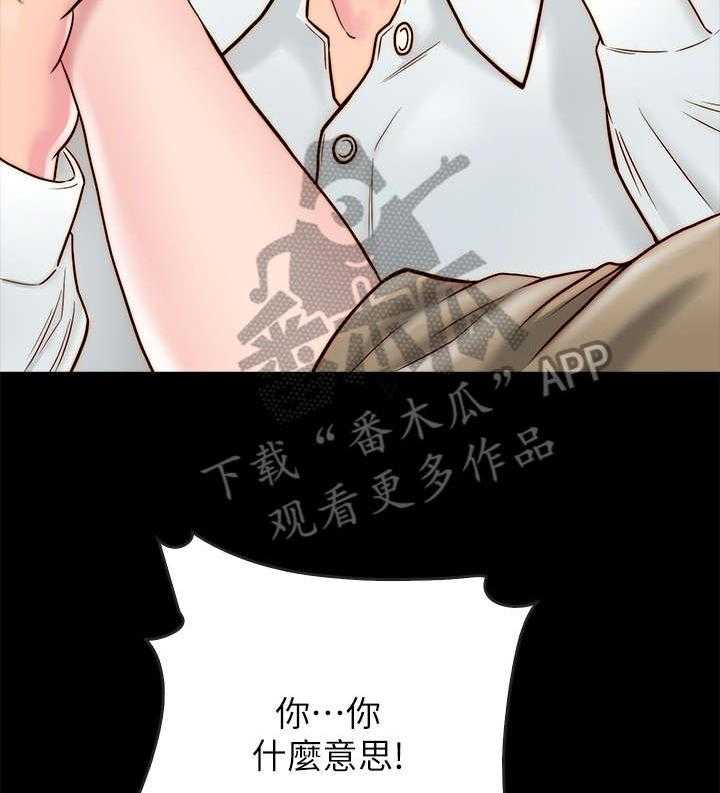 《同居挚友》第21话 21_额外服务 第20页