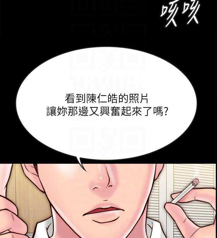 《同居挚友》第21话 21_额外服务 第24页