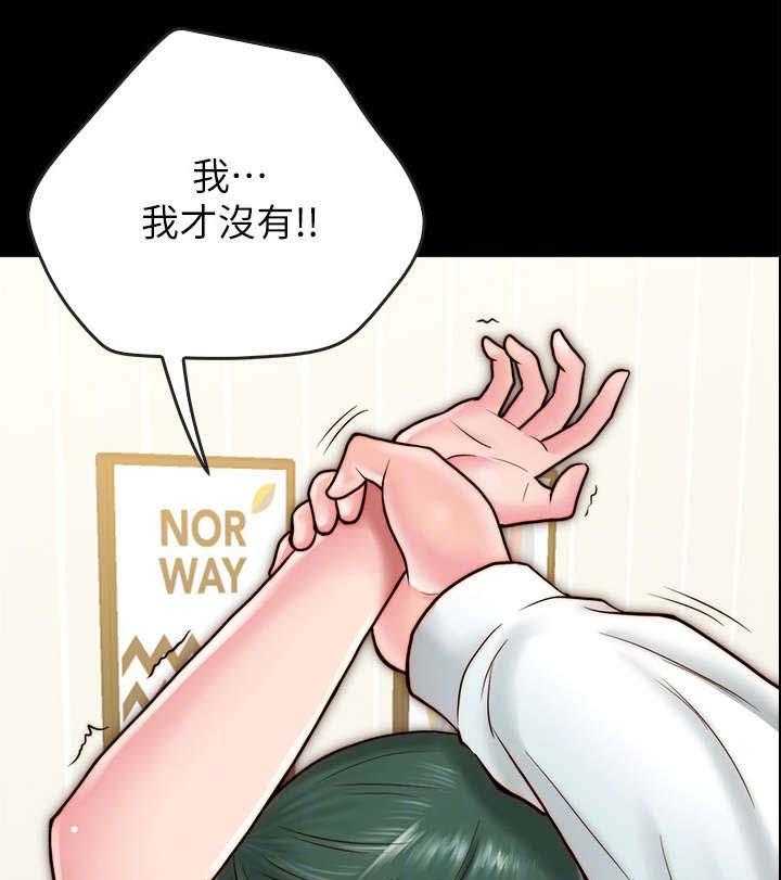 《同居挚友》第21话 21_额外服务 第27页