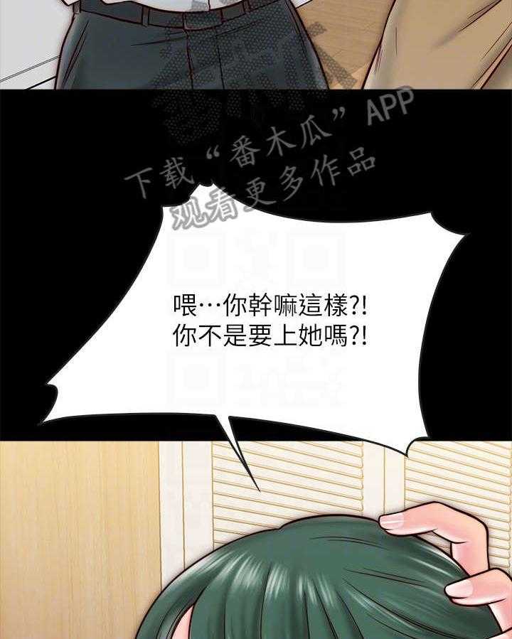《同居挚友》第21话 21_额外服务 第31页