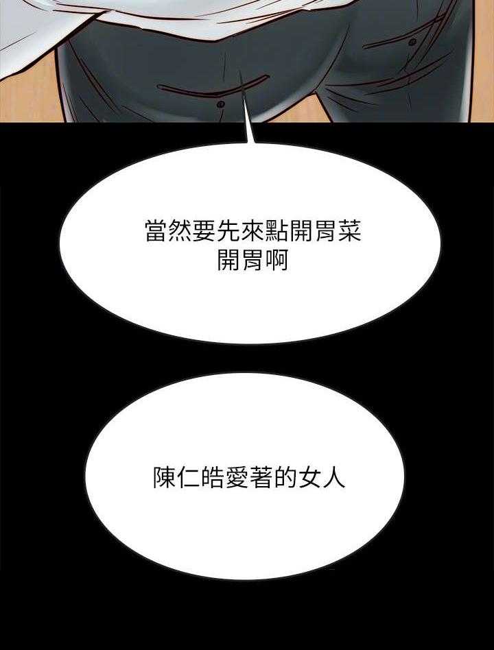 《同居挚友》第21话 21_额外服务 第39页