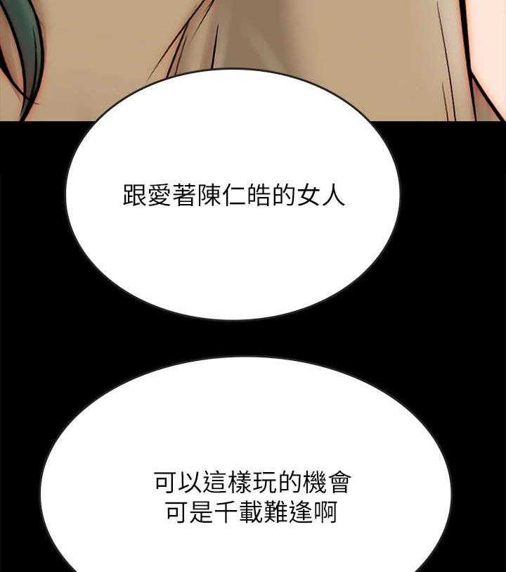 《同居挚友》第21话 21_额外服务 第42页
