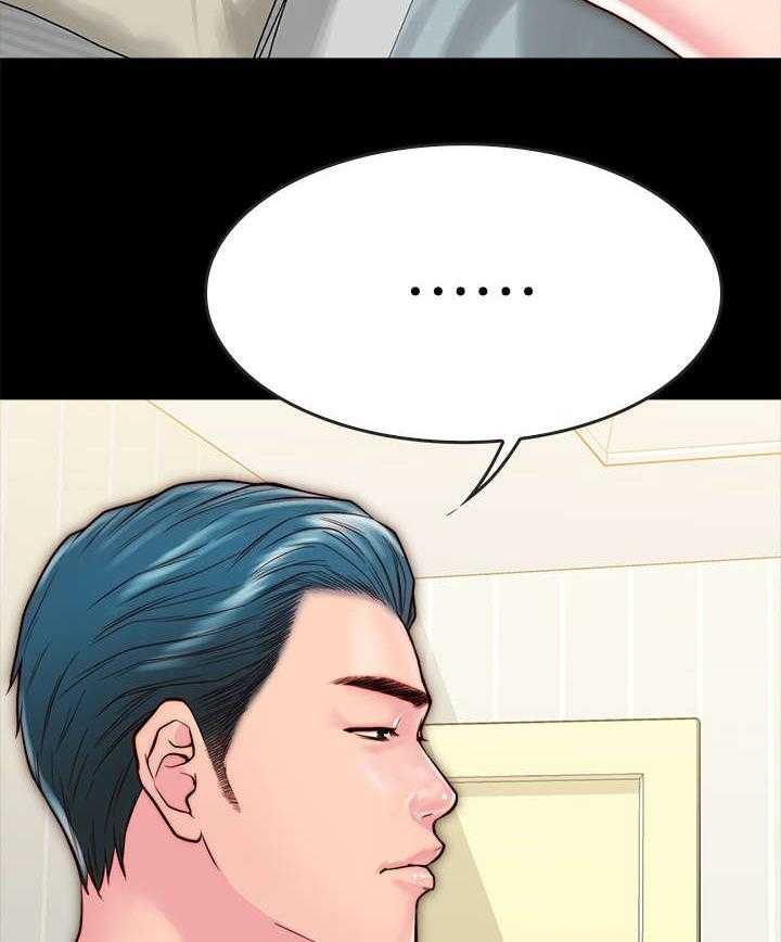 《同居挚友》第21话 21_额外服务 第6页