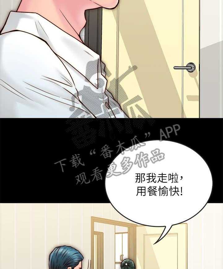 《同居挚友》第21话 21_额外服务 第7页