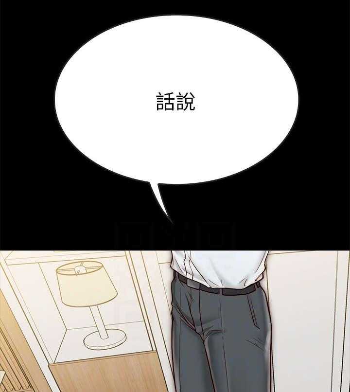 《同居挚友》第21话 21_额外服务 第9页