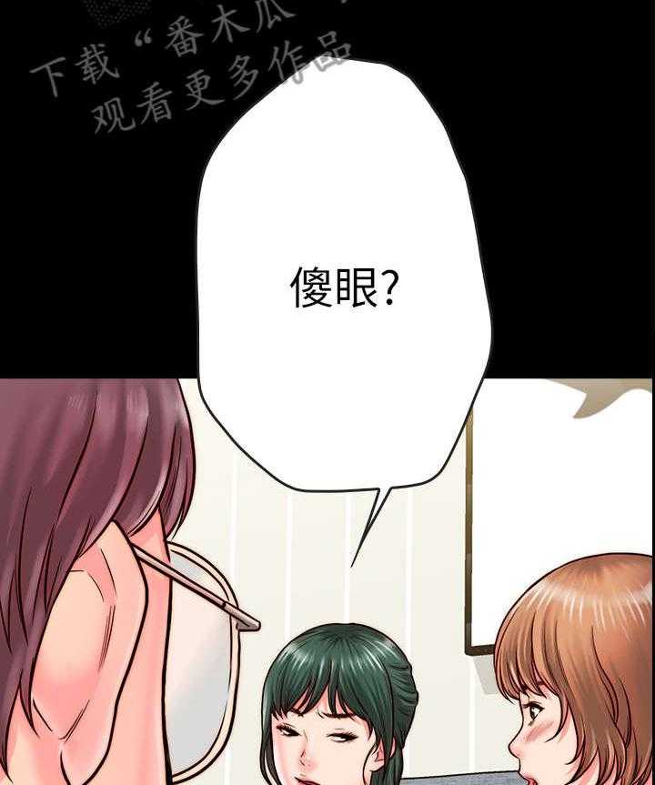 《同居挚友》第19话 19_争吵 第12页