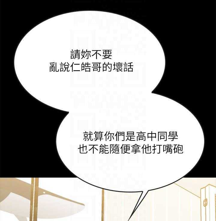《同居挚友》第19话 19_争吵 第14页