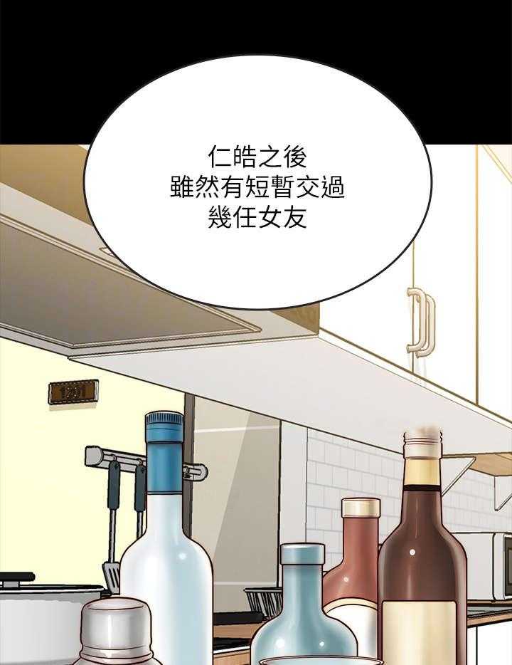 《同居挚友》第19话 19_争吵 第1页
