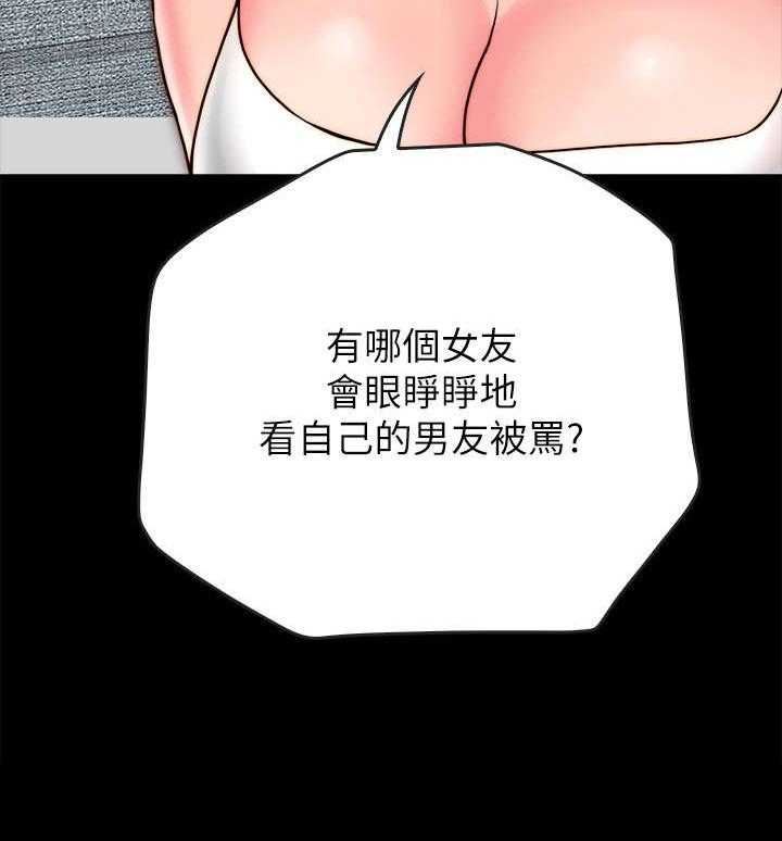 《同居挚友》第19话 19_争吵 第20页