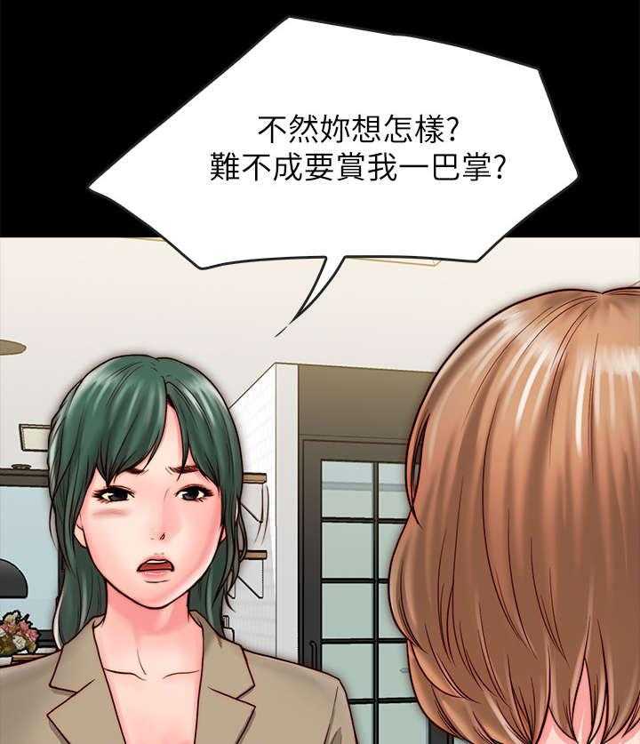 《同居挚友》第19话 19_争吵 第21页