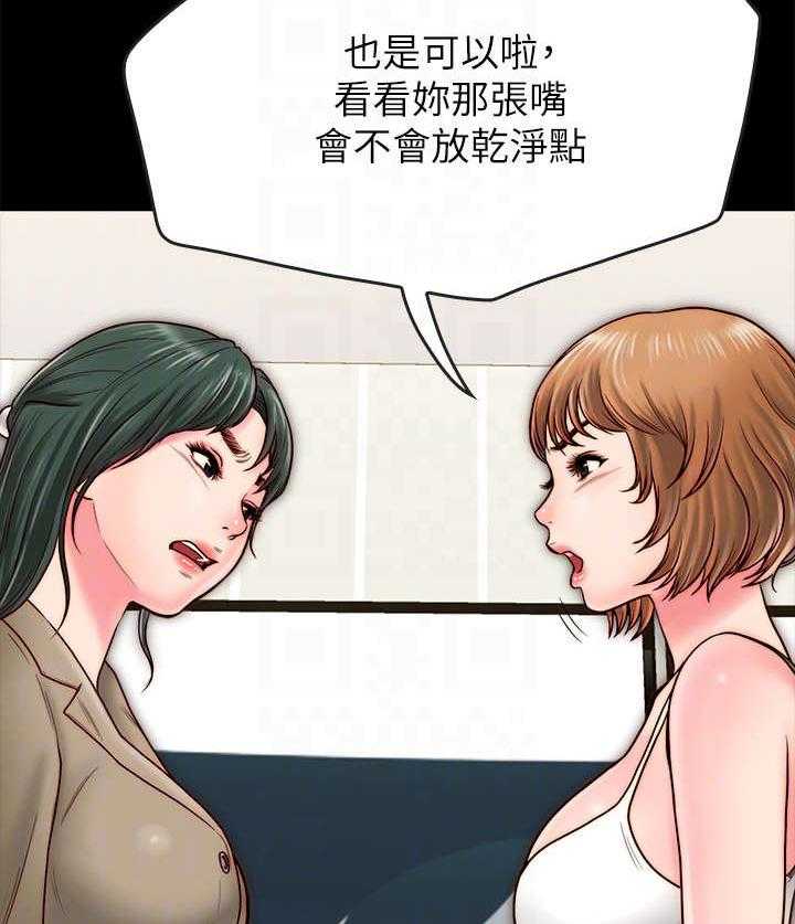 《同居挚友》第19话 19_争吵 第23页