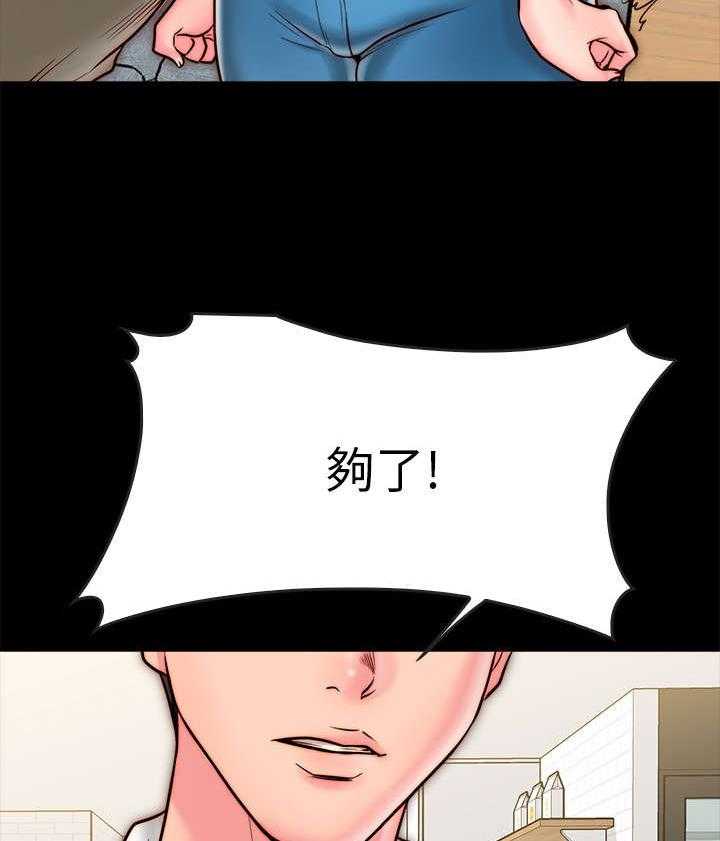 《同居挚友》第19话 19_争吵 第28页