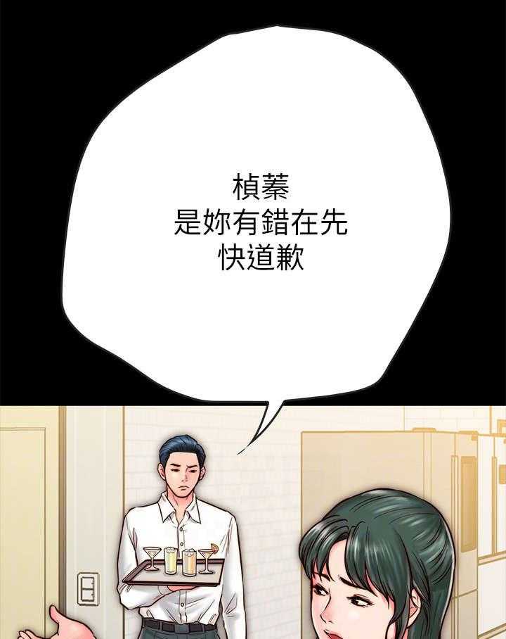 《同居挚友》第19话 19_争吵 第31页