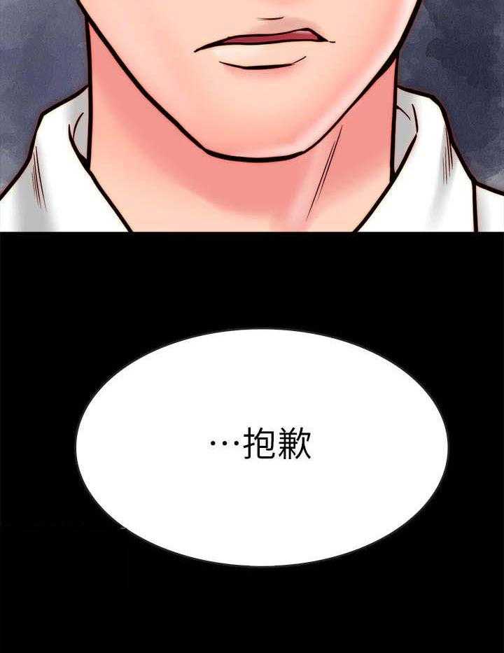 《同居挚友》第19话 19_争吵 第37页