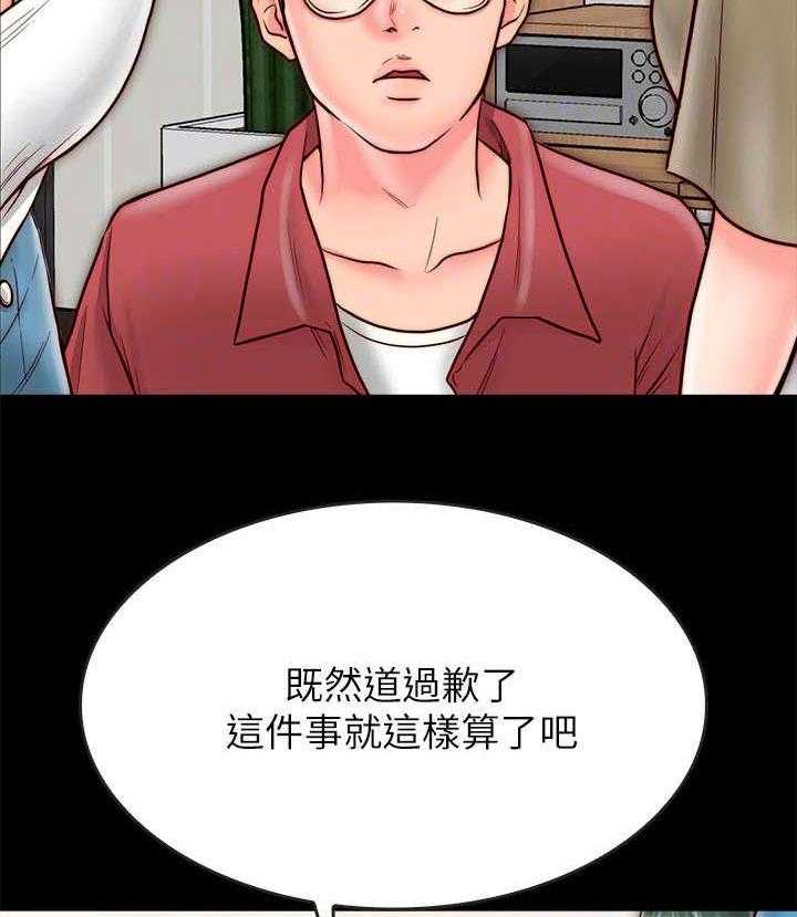 《同居挚友》第19话 19_争吵 第40页