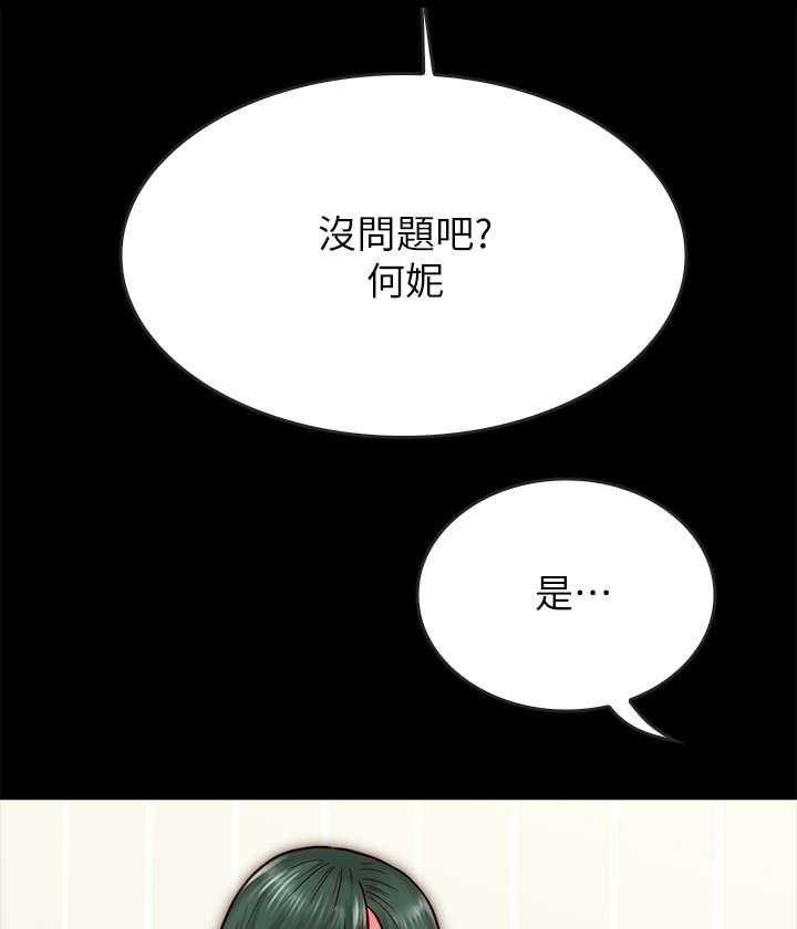 《同居挚友》第19话 19_争吵 第42页