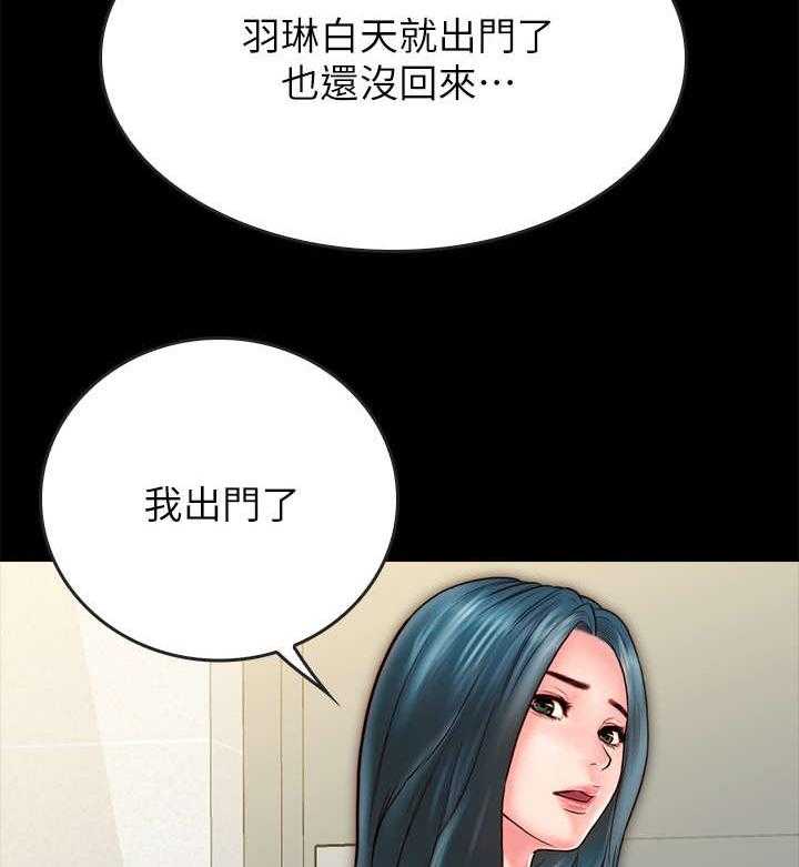 《同居挚友》第19话 19_争吵 第57页