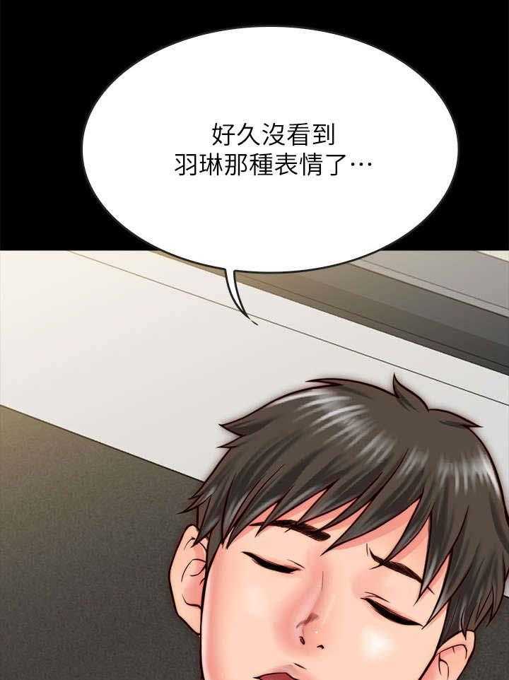 《同居挚友》第19话 19_争吵 第59页