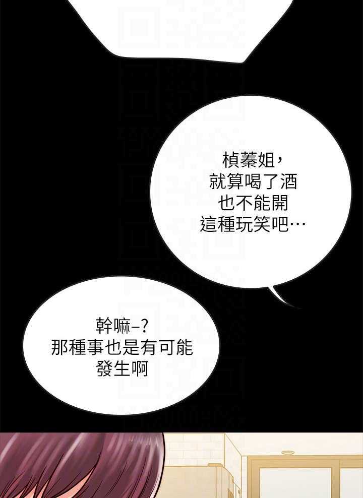 《同居挚友》第19话 19_争吵 第7页