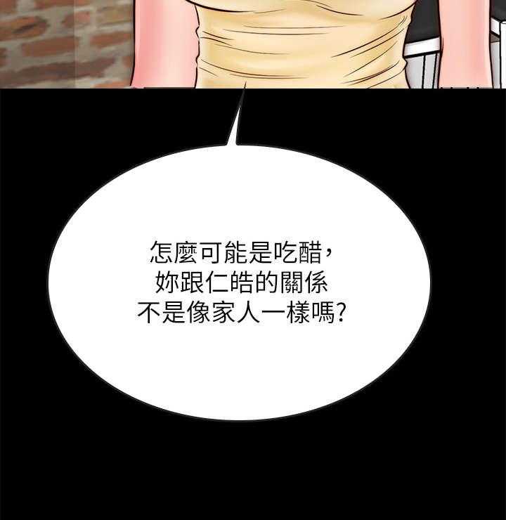 《同居挚友》第20话 20_醉倒 第11页