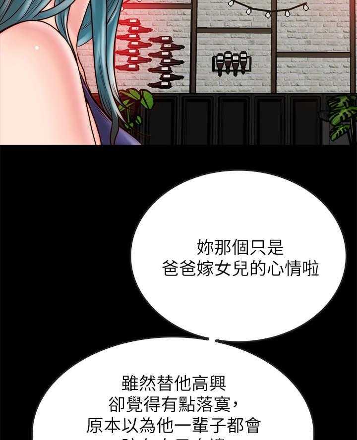 《同居挚友》第20话 20_醉倒 第13页