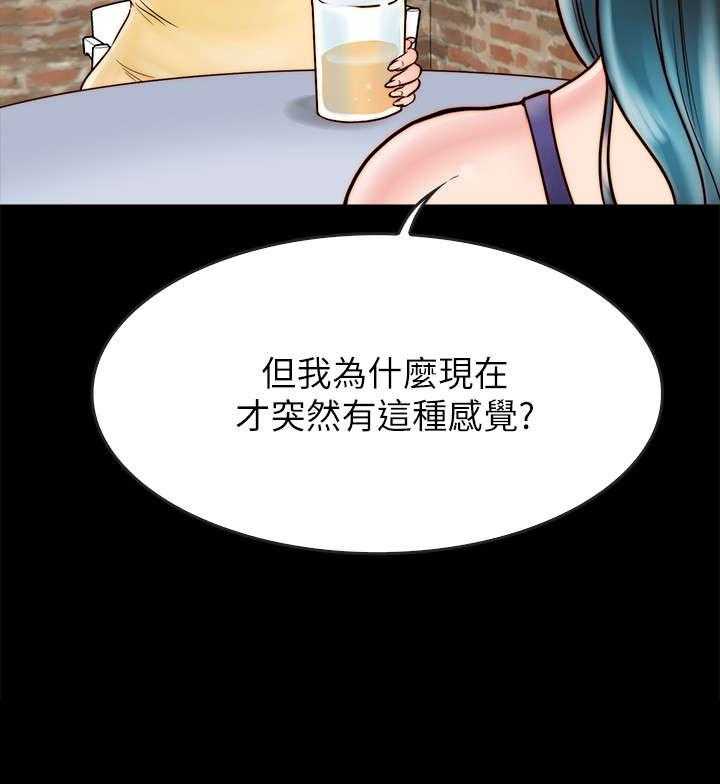 《同居挚友》第20话 20_醉倒 第19页