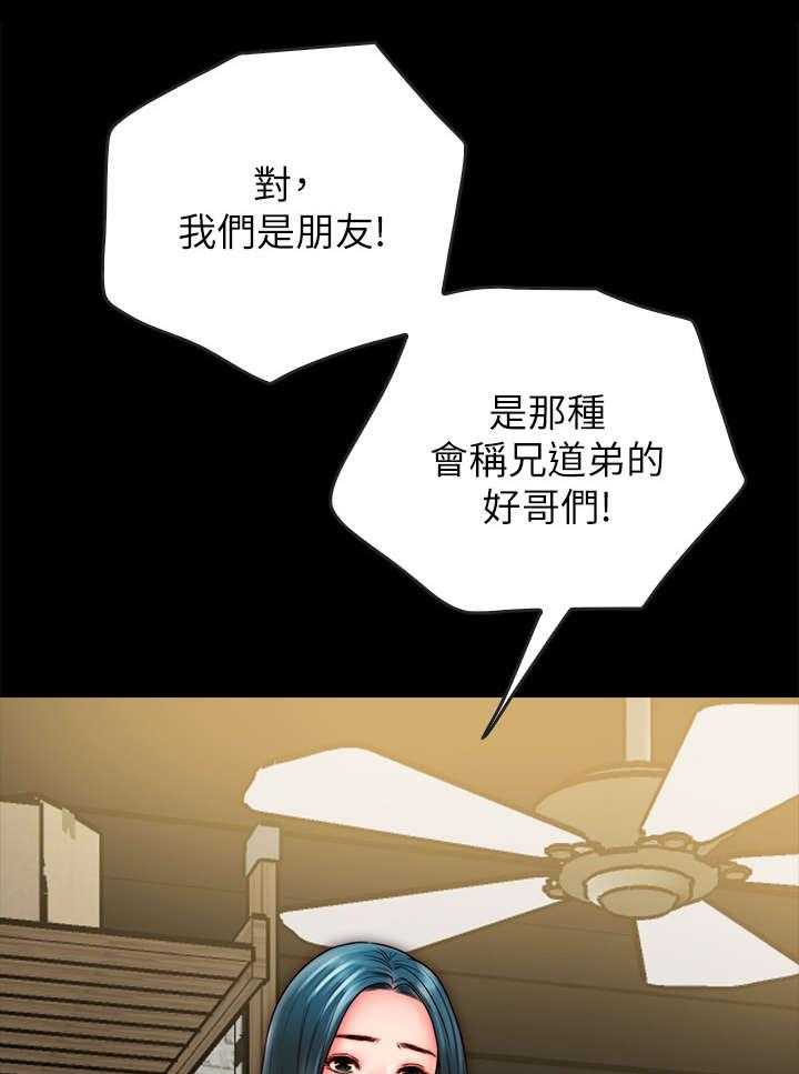 《同居挚友》第20话 20_醉倒 第1页