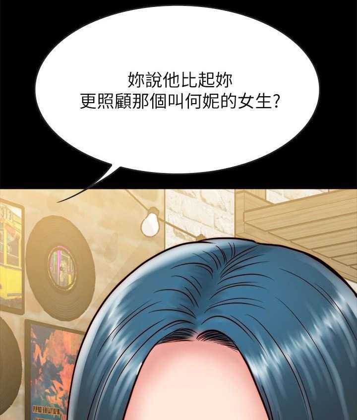 《同居挚友》第20话 20_醉倒 第20页