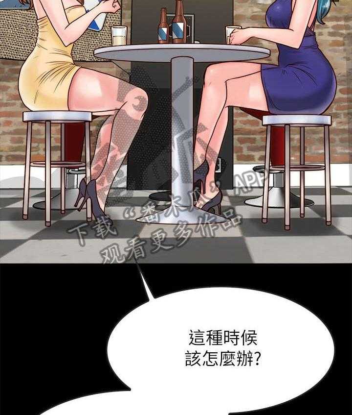 《同居挚友》第20话 20_醉倒 第23页