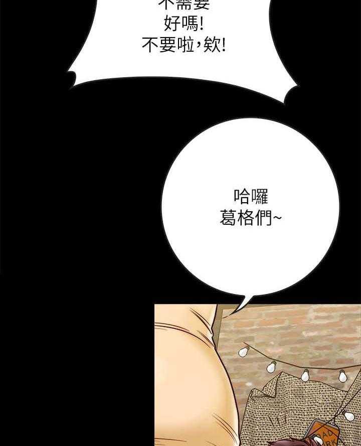 《同居挚友》第20话 20_醉倒 第27页