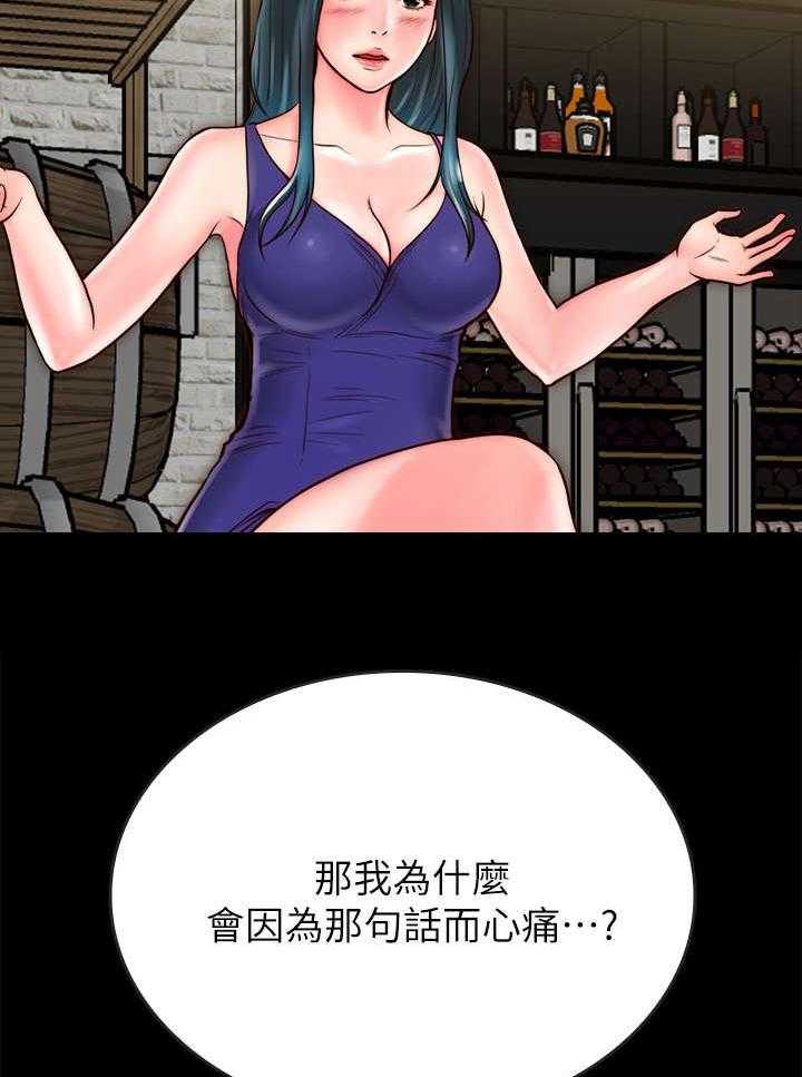 《同居挚友》第20话 20_醉倒 第2页