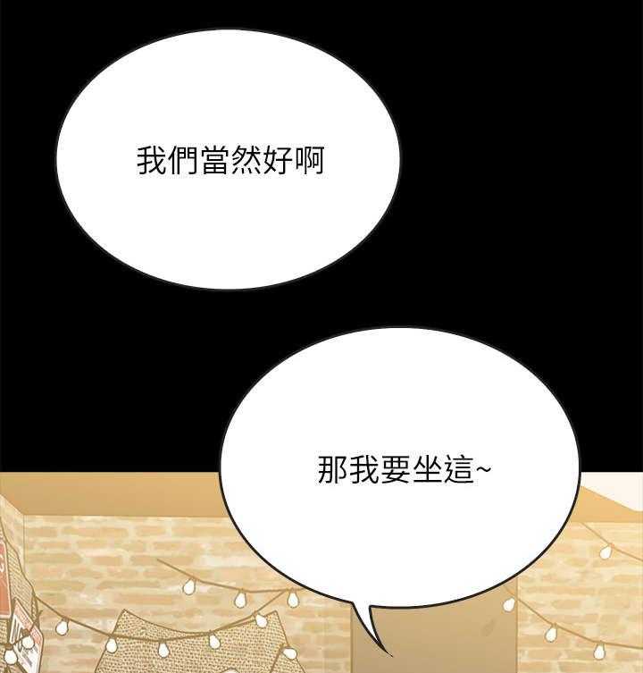 《同居挚友》第20话 20_醉倒 第30页