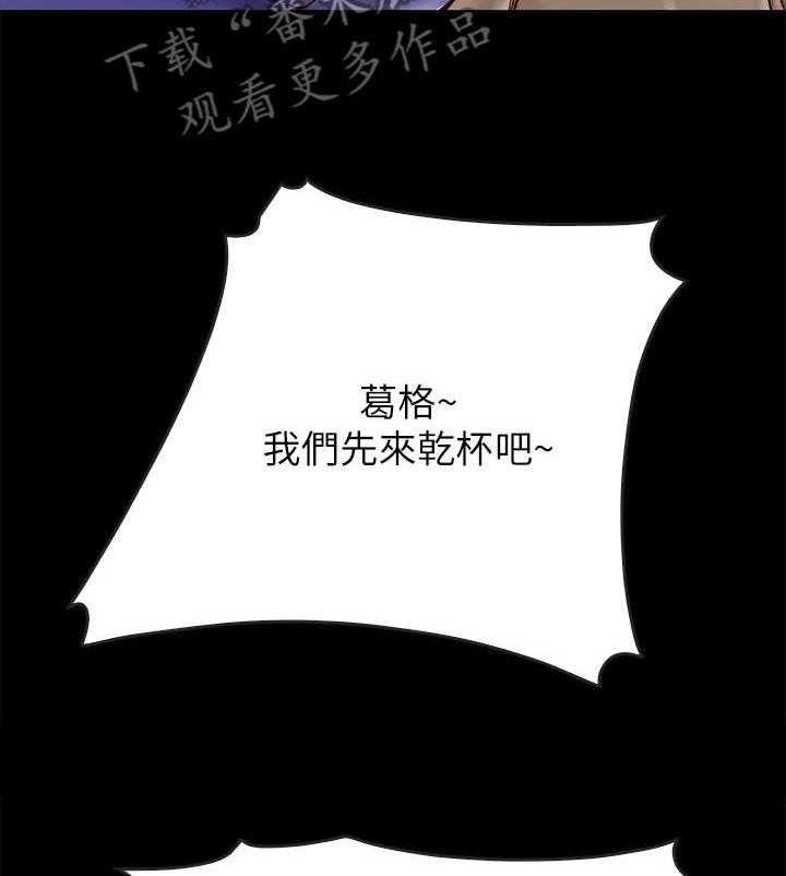 《同居挚友》第20话 20_醉倒 第35页