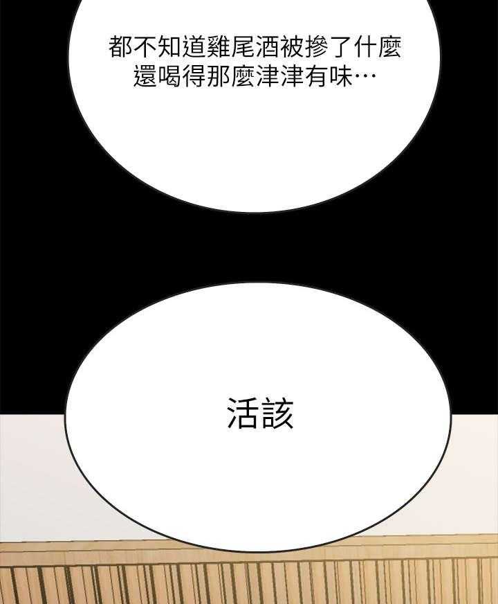《同居挚友》第20话 20_醉倒 第40页