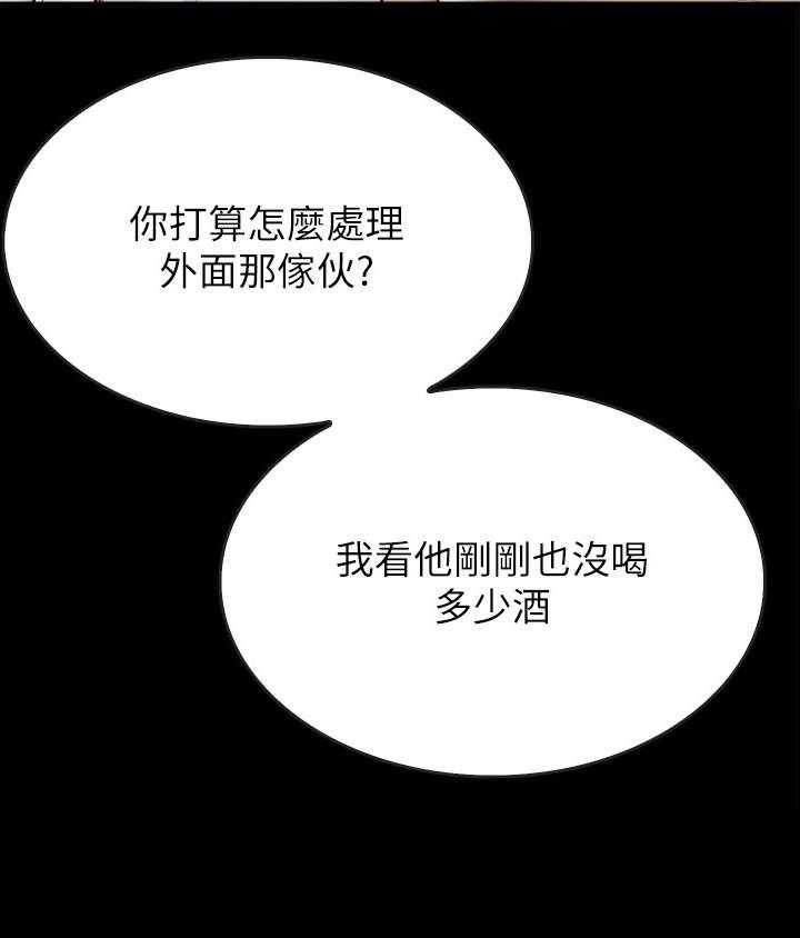 《同居挚友》第20话 20_醉倒 第48页