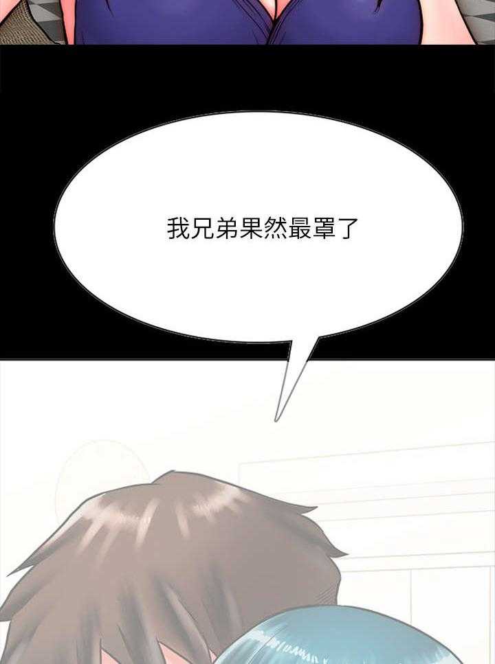 《同居挚友》第20话 20_醉倒 第4页