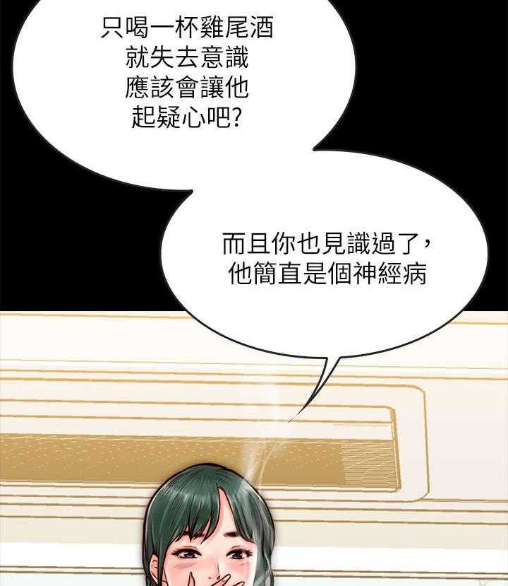 《同居挚友》第20话 20_醉倒 第52页