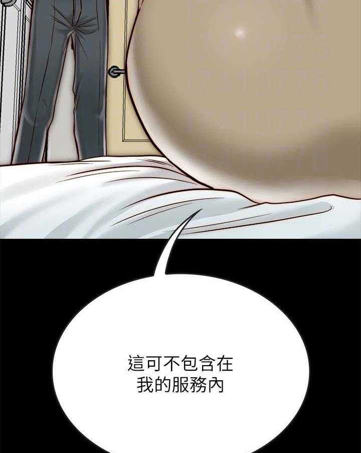 《同居挚友》第20话 20_醉倒 第56页