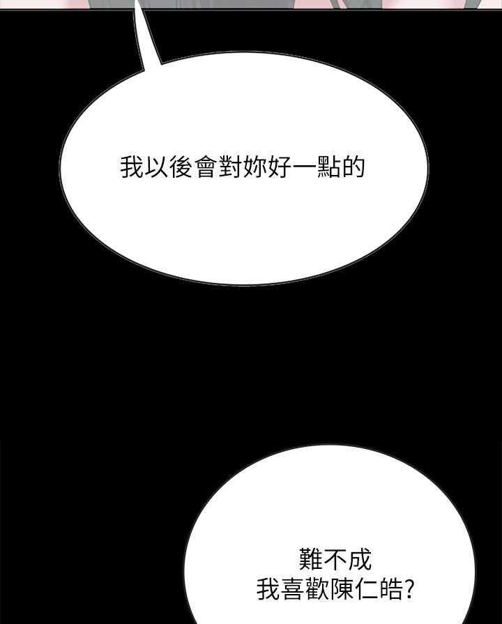 《同居挚友》第20话 20_醉倒 第6页